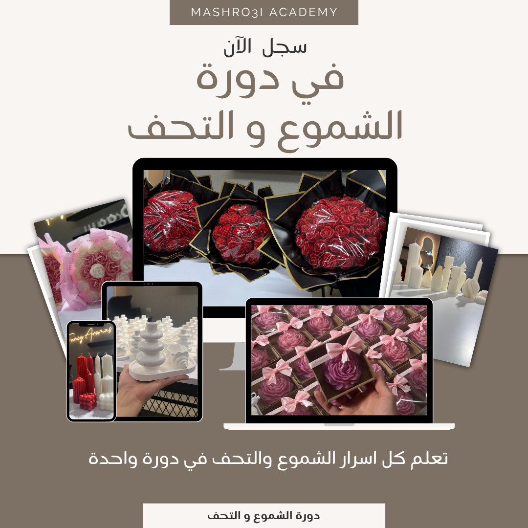 دوراتنا 