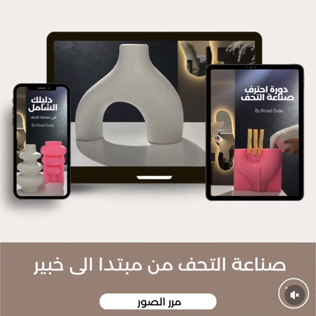 دورة الكونكريت